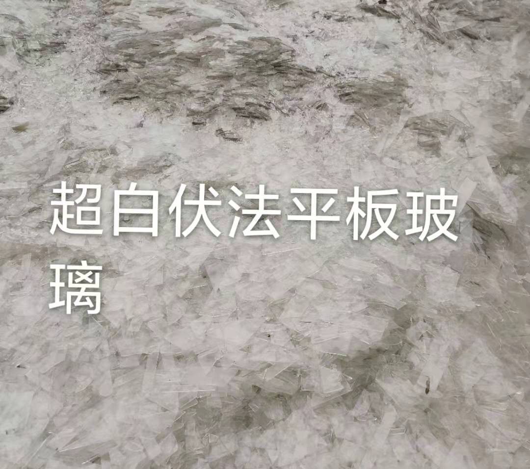 赣榆区超白伏法平板玻璃