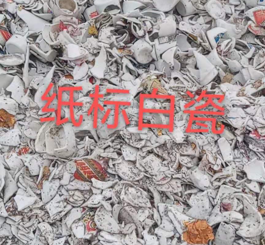 赣榆区白瓷回收