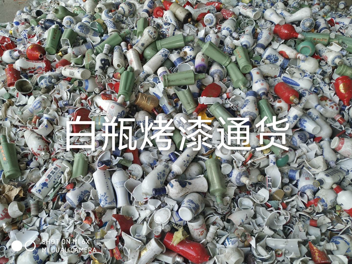 赣榆区白瓶烤漆通货回收