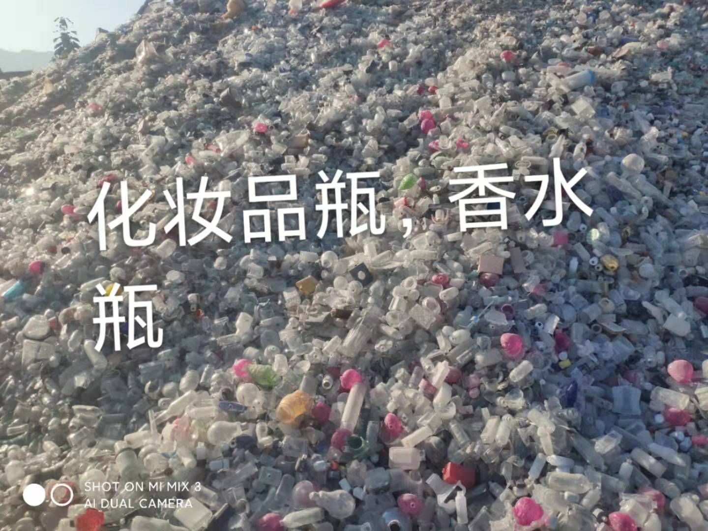 赣榆区化妆品瓶回收