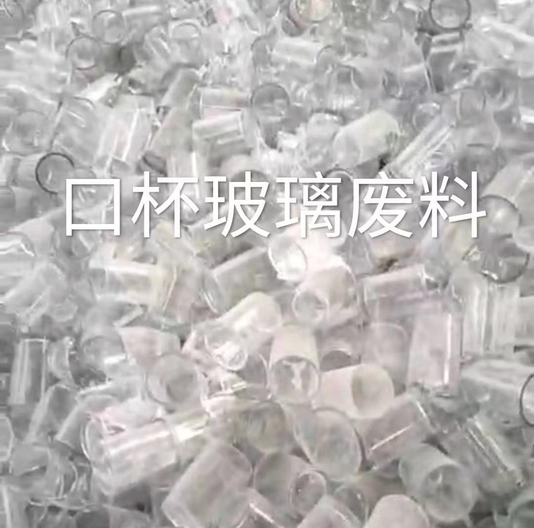 赣榆区口杯玻璃肥料回收